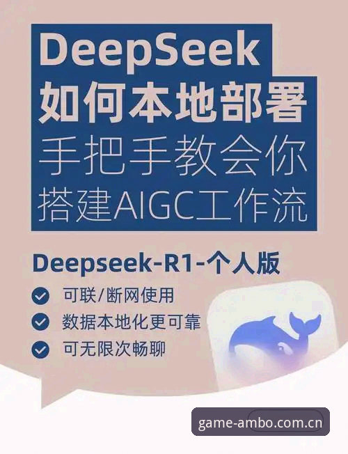 深度揭秘安博电竞平台APP下载全攻略：从安装到体验的完整指南