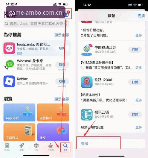 安博电竞平台APP手机版安装与使用详解