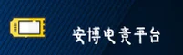 安博(AMBO)官方网站 - 值得信赖的竞技娱乐品牌